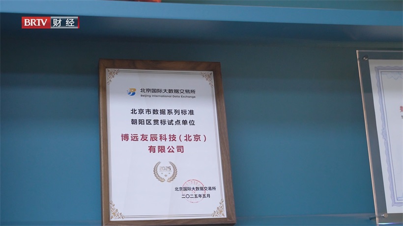 博远友辰借朝阳政策赋能，在数字医疗赛道“加速跑”(图9)