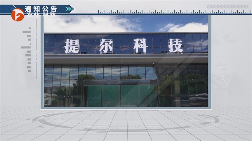 安徽提尔液冷科技以绿色浸没液冷方案，赋能数字基础设施节能发展(图2)