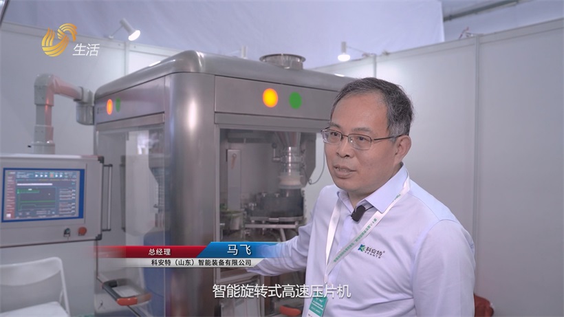 科安特智能压片机亮相世界制药原料中国展，让药片生产更高效安全(图2)