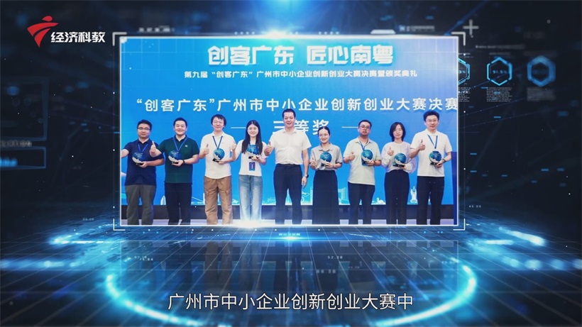 珺柏诺团队携EB病毒防治突破而来，闪耀“创客广东”大赛赛场