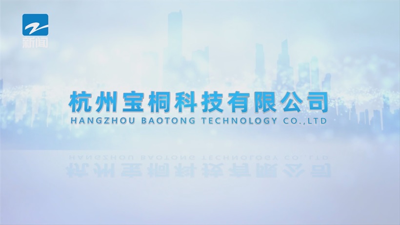 宝桐科技eVTOL技术突破，撬动低空经济新增长极(图1)