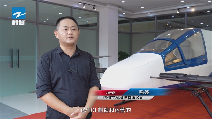 宝桐科技eVTOL技术突破，撬动低空经济新增长极(图2)