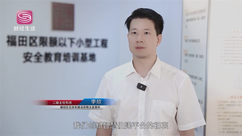 福田区AI赋能破解行业痛点，入选深圳市首批应用场景清单(图3)