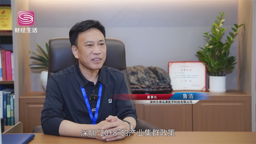 破壁生命科学：iPSC技术的深圳力量——乐维泓源的双奖启示录(图4)