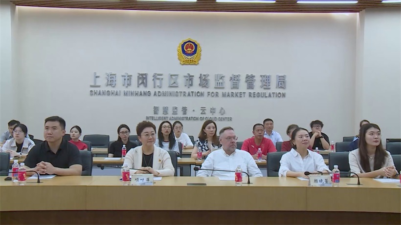 上海“智慧监管”新实践：以科技赋能政务公开，优化营商环境再升级