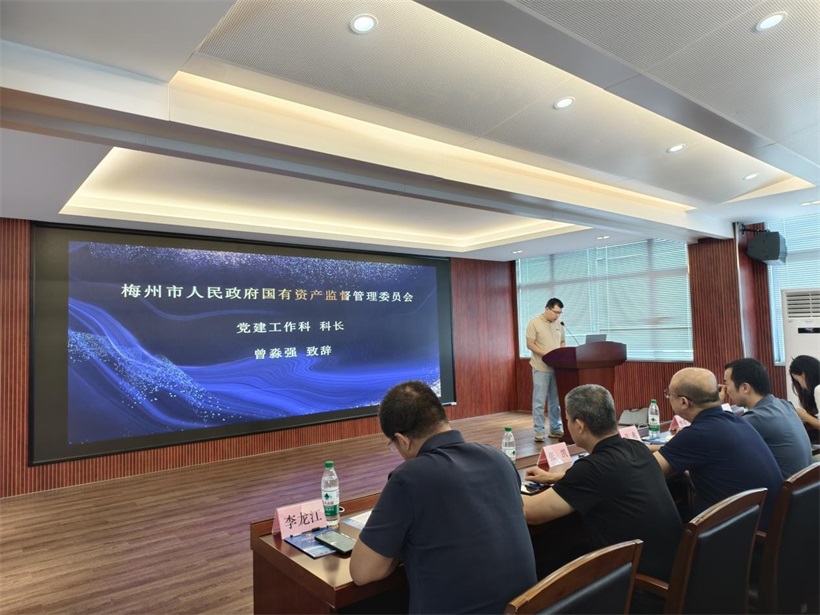 2025年知识产权赋能梅州市市县国有企业高质量发展培训班活动圆满完成(图4)