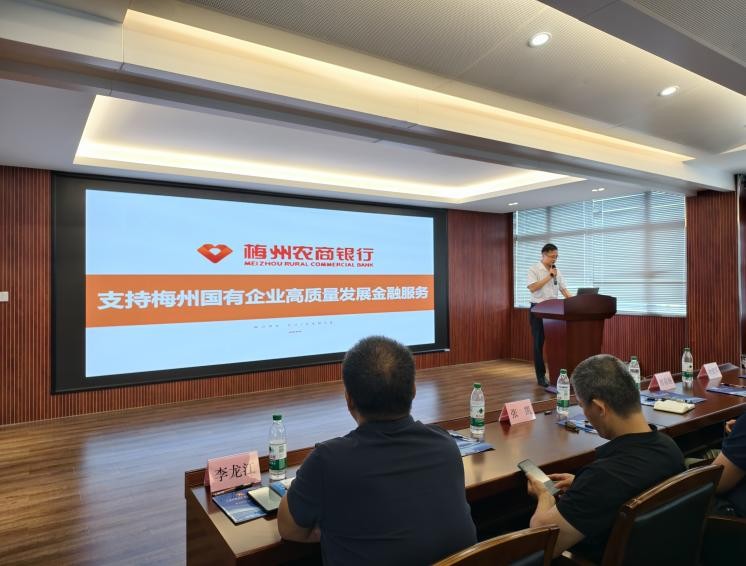 2025年知识产权赋能梅州市市县国有企业高质量发展培训班活动圆满完成(图6)