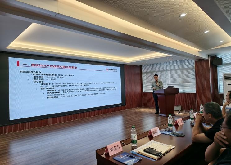 2025年知识产权赋能梅州市市县国有企业高质量发展培训班活动圆满完成(图10)