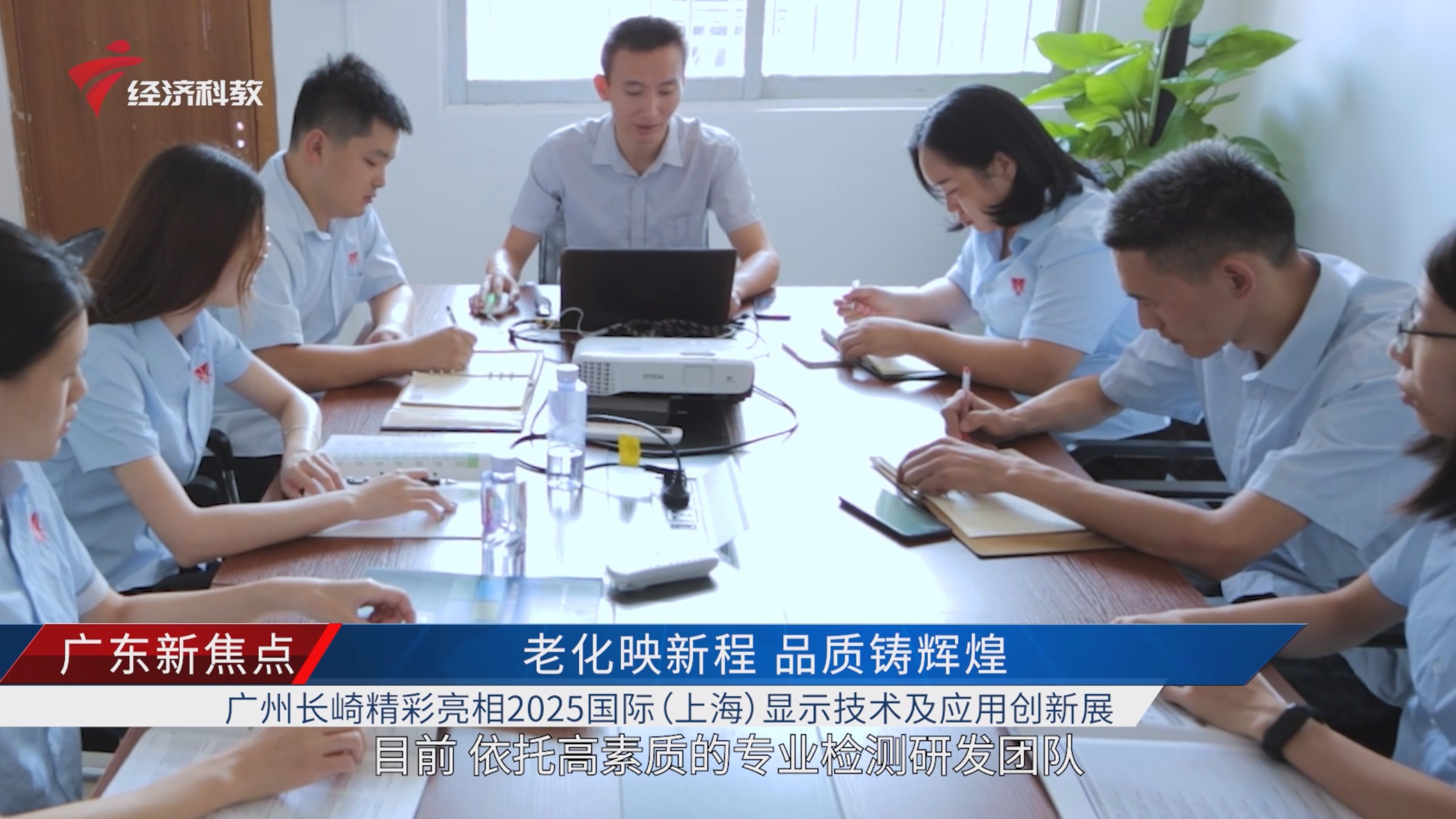 广州长崎自动化创新产品以卓越性能为显示行业高质量发展添动力(图5)