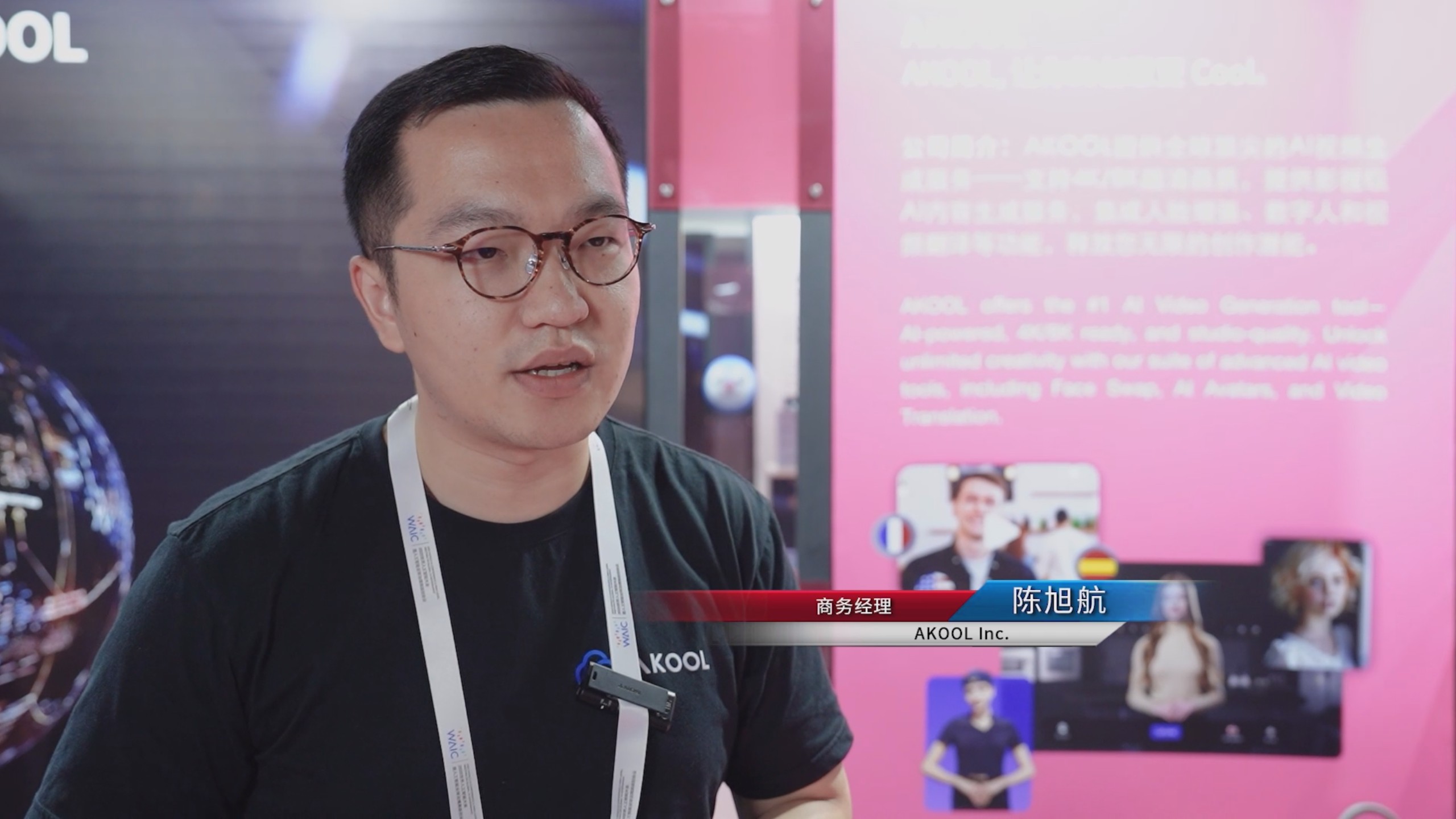世界人工智能大会艾俊科技推动AI内容生产进入"所想即所得"的新纪元(图2)