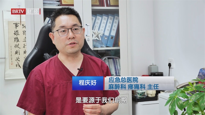 应急总医院程庆好践行医者使命，铸就医疗帮扶与科研创新丰碑(图3)