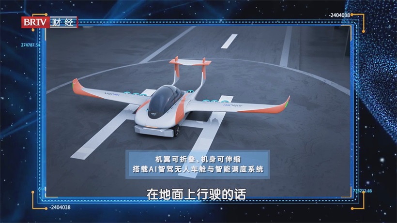 2025低空经济博览会智行博通以多项优秀成果领航低空经济技术前沿(图4)