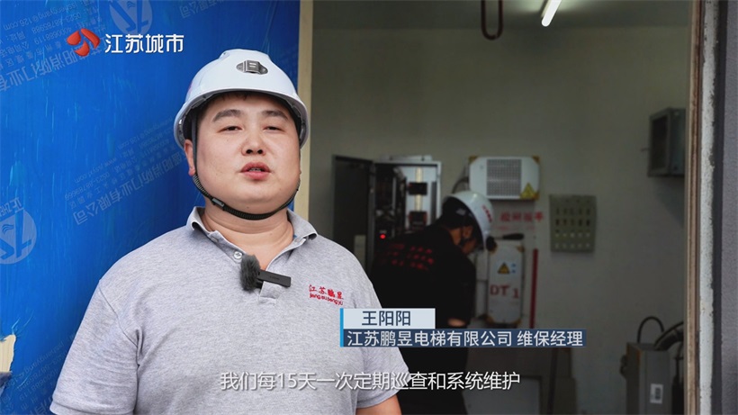 江苏鹏昱电梯盐城维保清查“全项达标”，铸就行业合规标杆(图4)