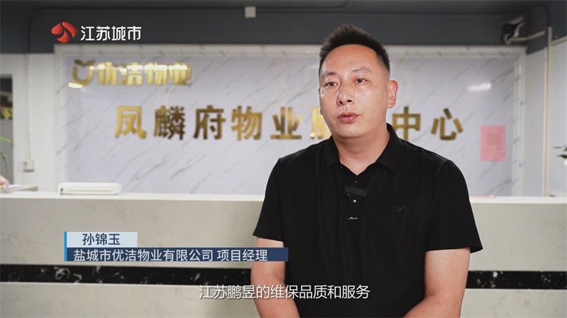江苏鹏昱电梯盐城维保清查“全项达标”，铸就行业合规标杆(图5)