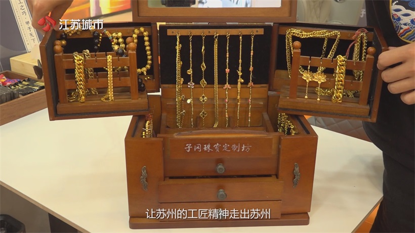 第七届中国（江苏）老字号博览会：子冈珠宝以科技文化融合书写传承新篇(图1)