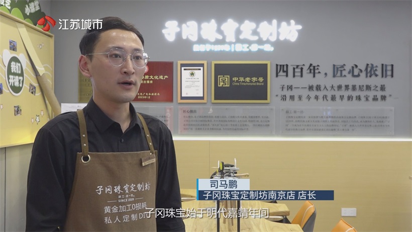 第七届中国（江苏）老字号博览会：子冈珠宝以科技文化融合书写传承新篇(图3)