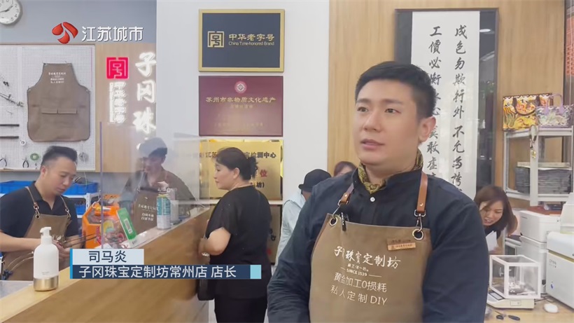 第七届中国（江苏）老字号博览会：子冈珠宝以科技文化融合书写传承新篇(图5)