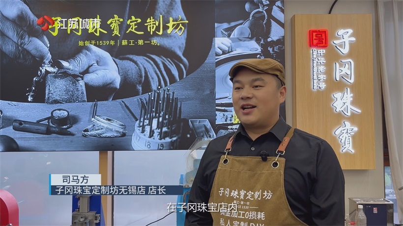 第七届中国（江苏）老字号博览会：子冈珠宝以科技文化融合书写传承新篇(图6)