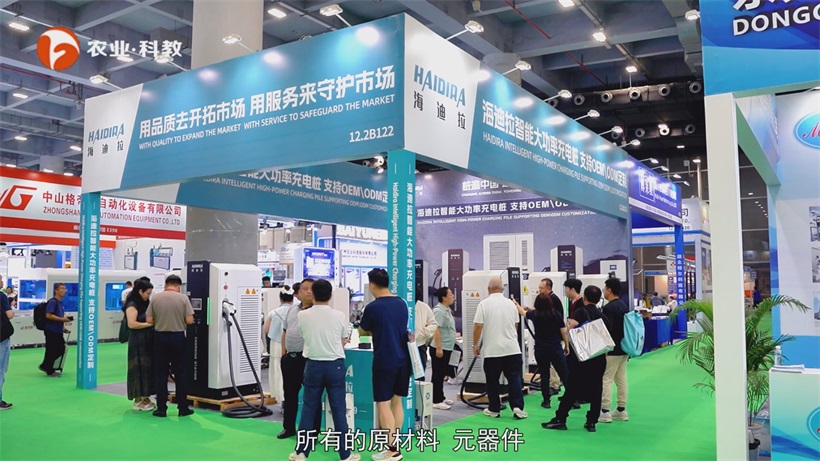 坚守质量之安徽海迪拉在世界电池及储能展呈现充电设备创新魅力(图1)
