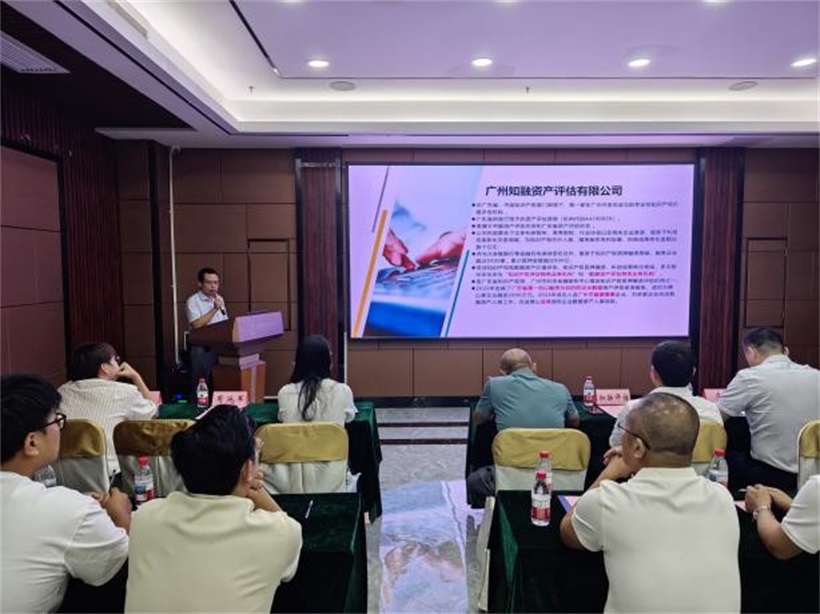 “知识产权质押融资入园惠企” 系列专题活动（汕尾专场）圆满成功(图3)