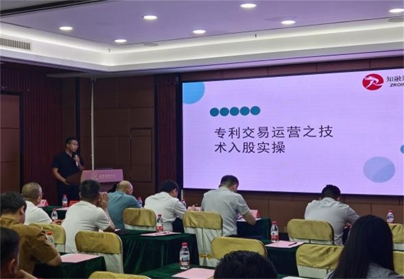 “知识产权质押融资入园惠企” 系列专题活动（汕尾专场）圆满成功(图5)