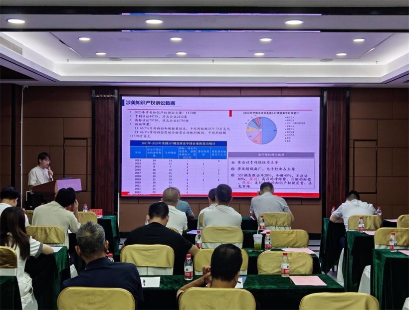 “知识产权质押融资入园惠企” 系列专题活动（汕尾专场）圆满成功(图8)
