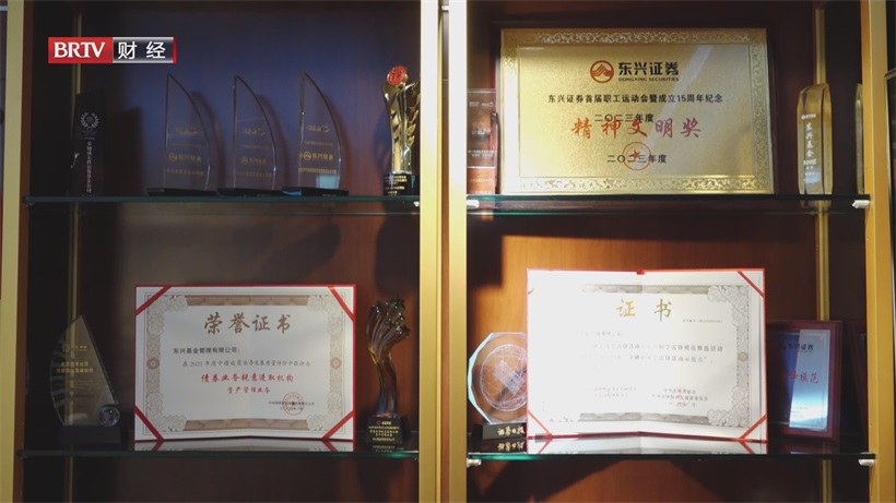2025转型关键年，东兴基金管理以战略引领开启公募高质量发展新征程(图3)