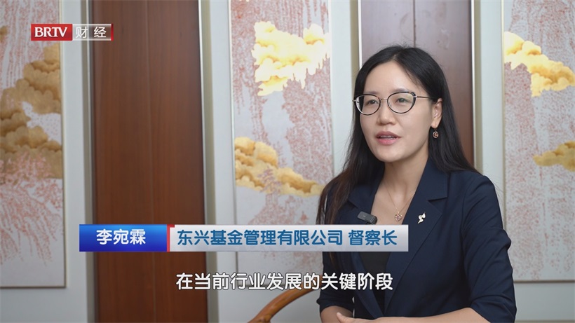 2025转型关键年，东兴基金管理以战略引领开启公募高质量发展新征程(图8)