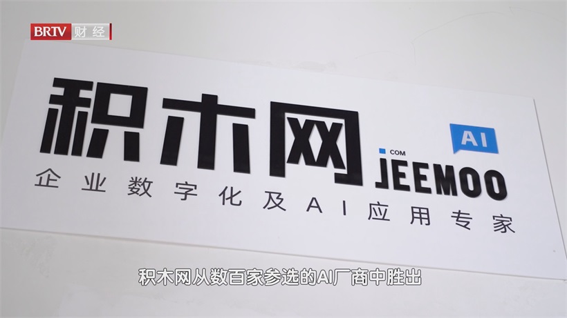 北京网赢时代“积木大脑”项目脱颖而出，助力行业智能化升级(图3)