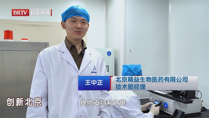 精益生物医药扎根“新国门”，为神经系统疾病诊断试剂行业添新力(图3)