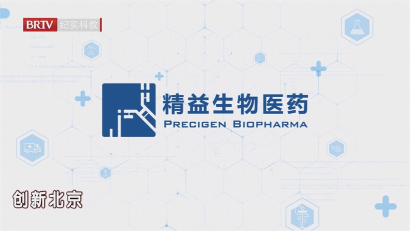 精益生物医药扎根“新国门”，为神经系统疾病诊断试剂行业添新力(图8)