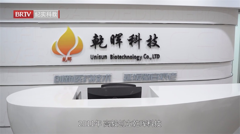 乾晖生物组合型生物人工肝技术突破国际空白,重塑中国肝衰竭治疗格局