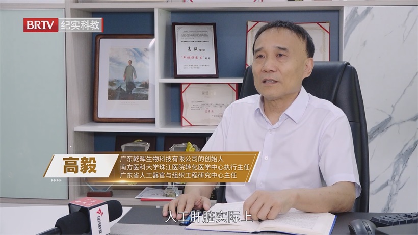 乾晖生物组合型生物人工肝技术突破国际空白，重塑中国肝衰竭治疗格局(图2)