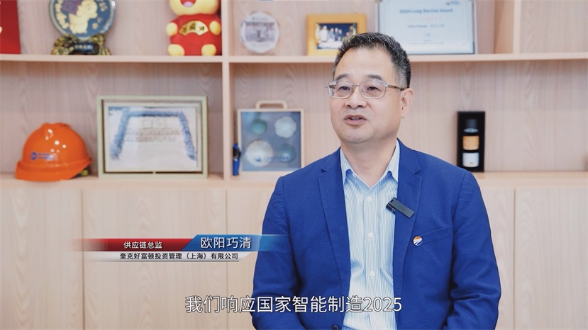 外资经济注入创新动能，奎克好富顿以自主技术书写"中国方案"(图6)