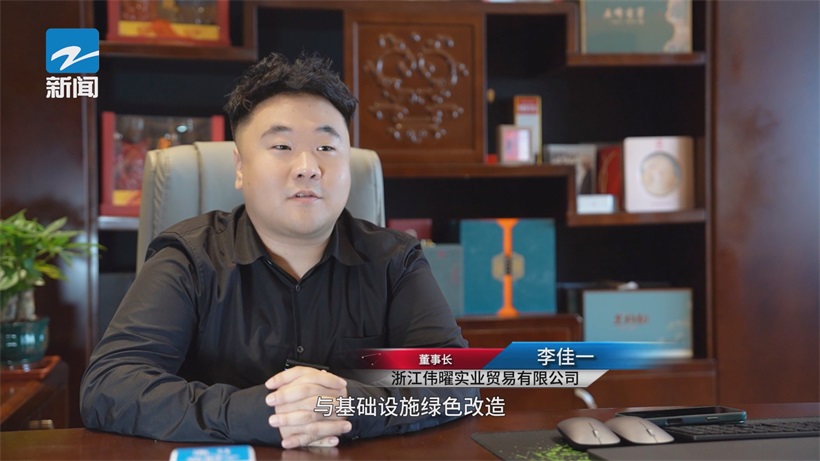 浙江伟曜十年“两山”践行路，铸就生态商业新范式(图2)
