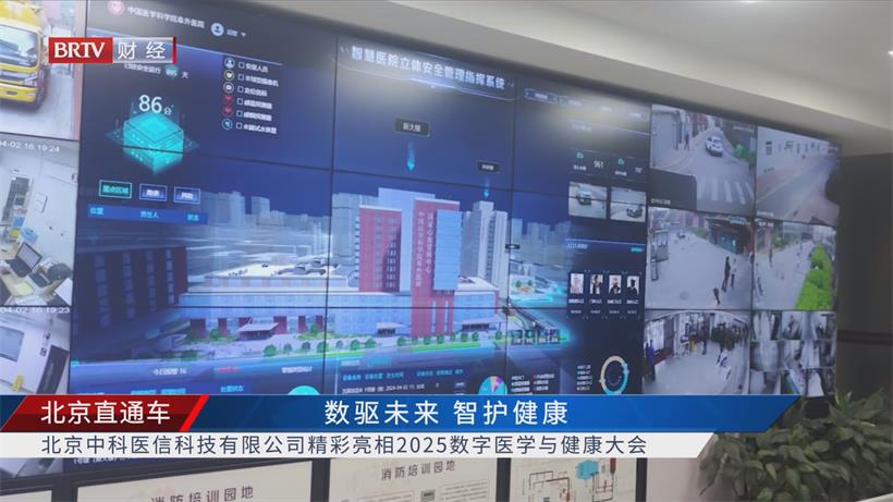 中科医信发布医疗全链AI管理解决方案，赋能数家三甲医院数字化转型(图3)