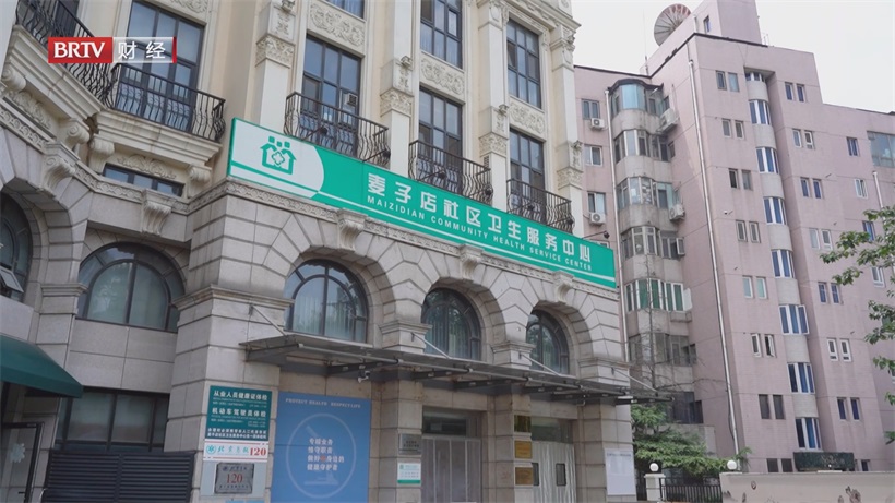 中西医协同+智慧化转型，麦子店社区卫生服务中心的基层医疗创新(图1)