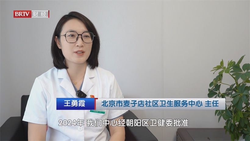 中西医协同+智慧化转型，麦子店社区卫生服务中心的基层医疗创新(图2)