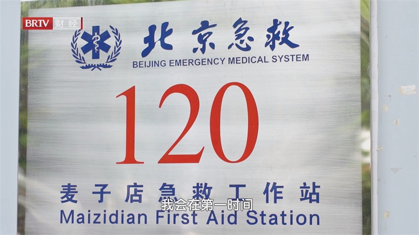 中西医协同+智慧化转型，麦子店社区卫生服务中心的基层医疗创新(图5)