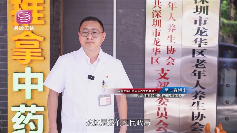 夏末秋初养生热，深圳常春堂免费诊疗传递中医温情与城市关怀(图2)