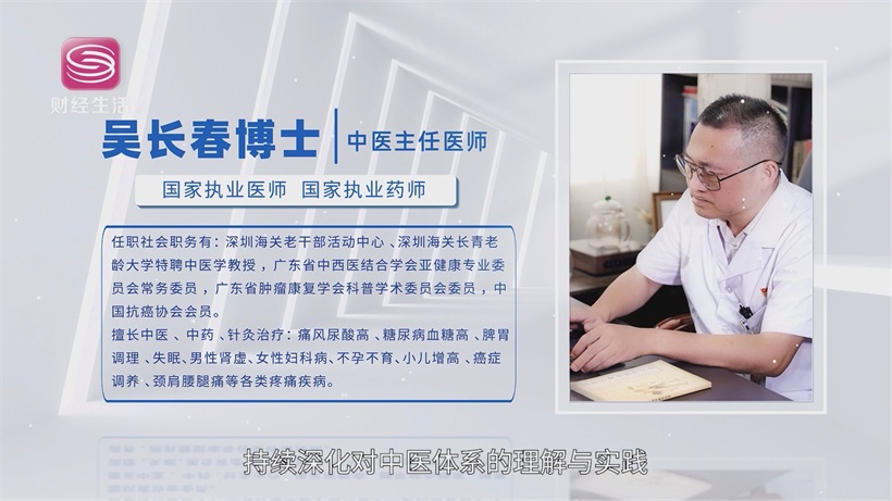 夏末秋初养生热，深圳常春堂免费诊疗传递中医温情与城市关怀(图3)