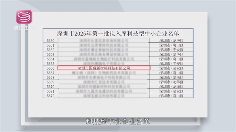 深圳国盛新材料用科技赋能乳品包装，领航新材料细分赛道新征程(图1)