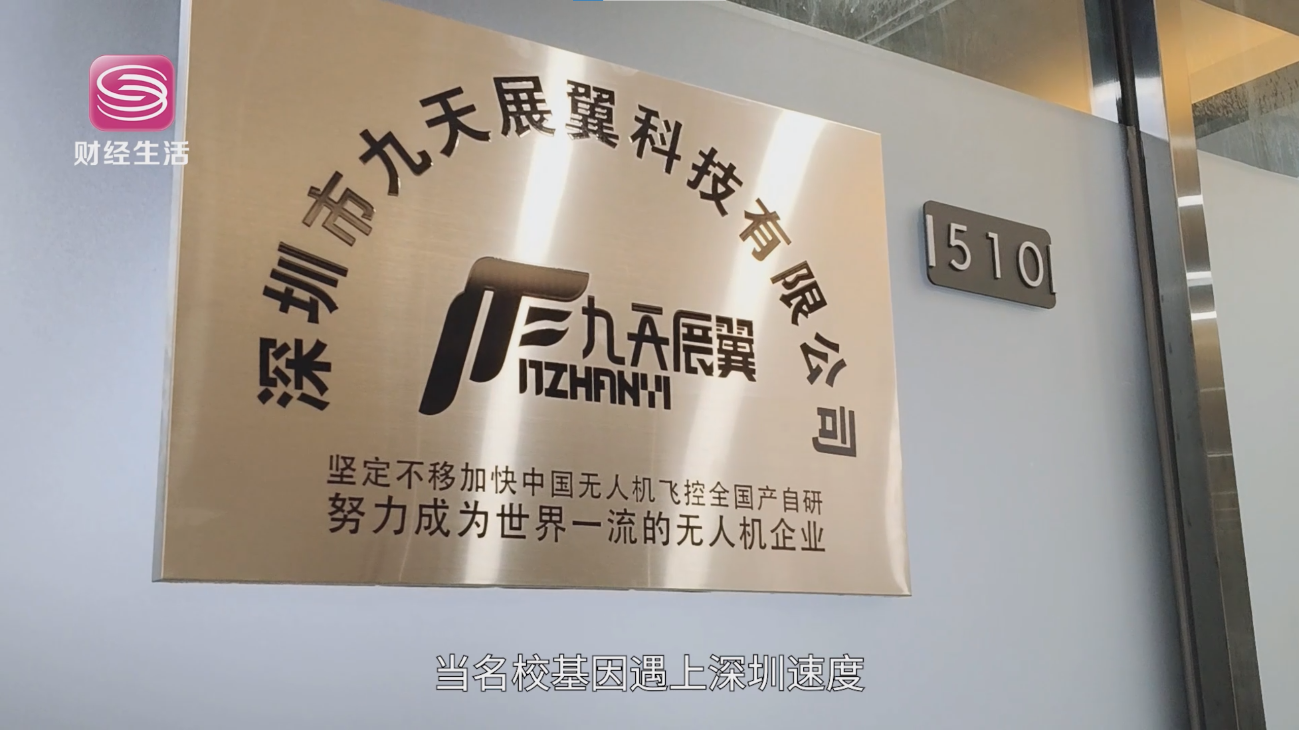 平均年龄24岁！九天展翼4个月完成技术跃迁，构建AI无人机全自研生态链(图6)