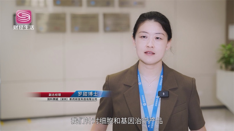 国科赛赋破解从实验室到临床的转化瓶颈，为深圳创新药CRO产业生态添彩(图2)