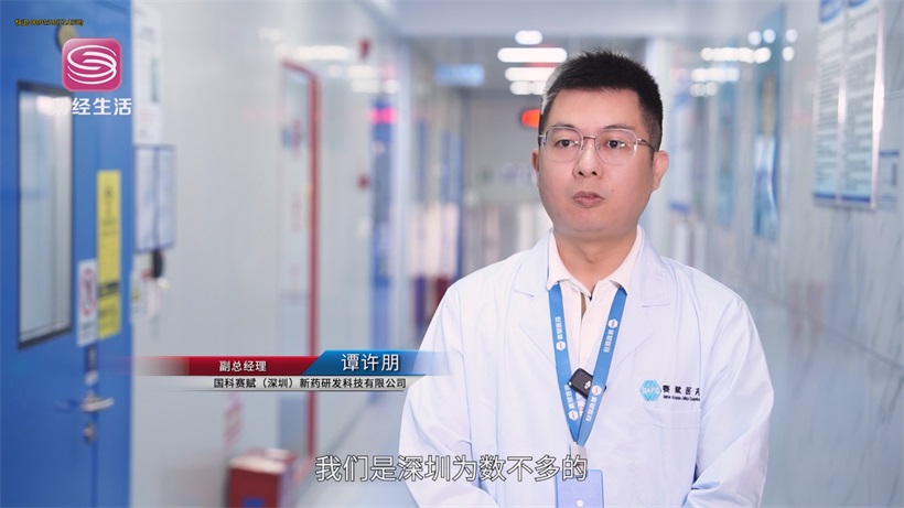 国科赛赋破解从实验室到临床的转化瓶颈，为深圳创新药CRO产业生态添彩(图4)