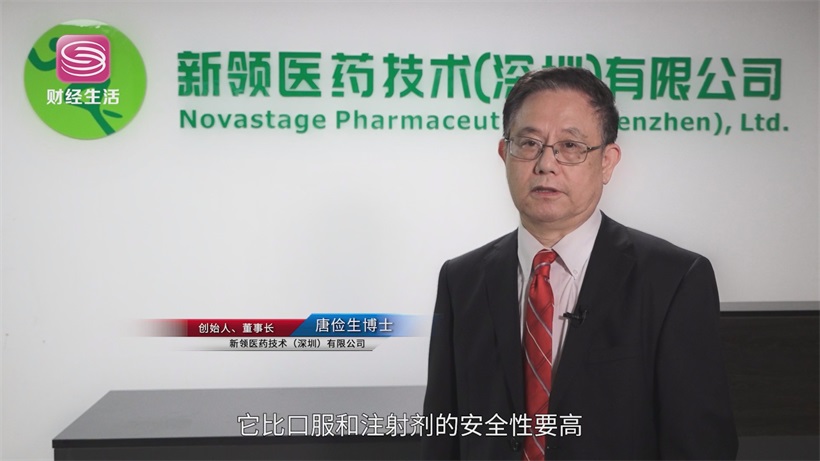 新领医药：全球透皮贴研发及产业化领导者(图2)