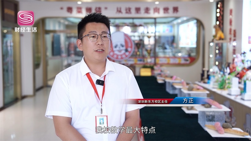 技耀湾区·味启未来——深圳坪山新东方烹饪学校获评行业先进单位(图3)
