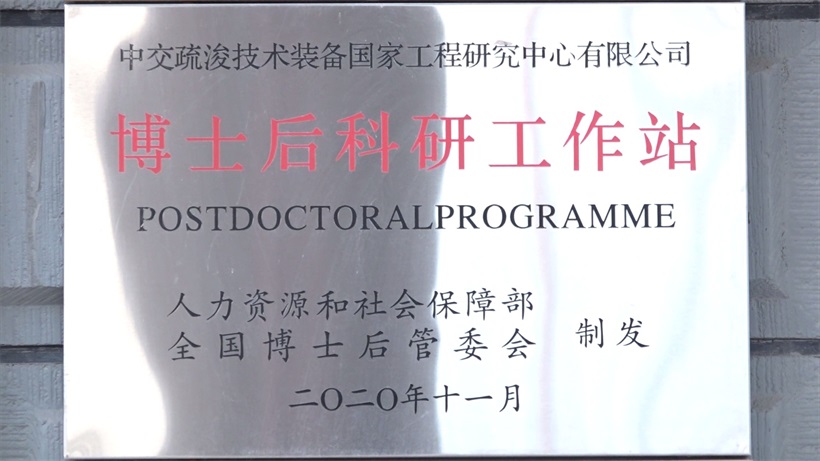 中交疏浚以科技创新为笔，绘就疏浚行业高质量发展新画卷(图6)