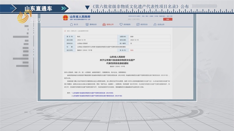  青州东圣水医院陈氏推拿入选省级非遗，传统医药瑰宝绽放时代新彩(图1)