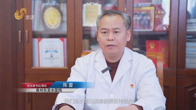  青州东圣水医院陈氏推拿入选省级非遗，传统医药瑰宝绽放时代新彩(图3)